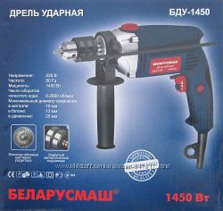 Дрель ударная электрическая Беларусмаш Бду-1450