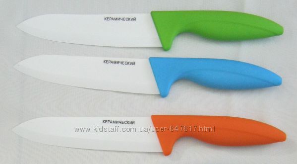 Керамический нож 27см 3 цвета
