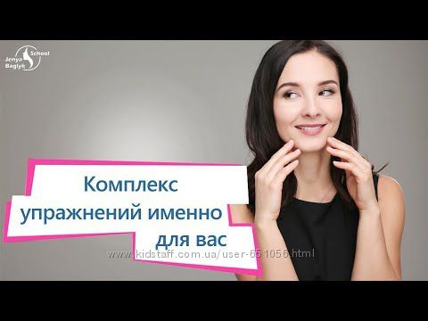 Евгения Баглык 10 разных Комплекс упражнений Фейсбилдинг 40 плюс 