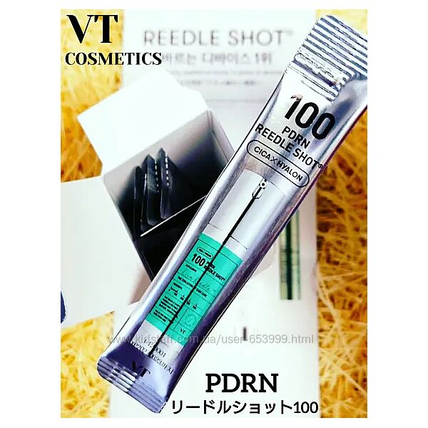 Сыворотка со спикулами VT PDRN Reedle Shot 100, 1 мл