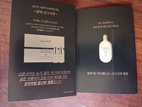Высококонцентрированная ампула dAlba White Truffle 92 Advanced Ampoule 1,5м