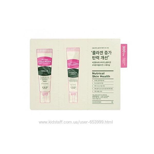 CKD Retino Collagen Small Molecule 300 Cream Intensive Cream пробник