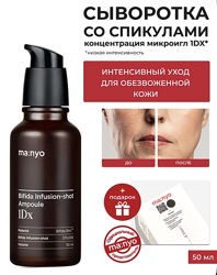 Ампульная сыворотка Manyo Factory Bifida Infusion Shot Ampoule 1Dx, 50 мл