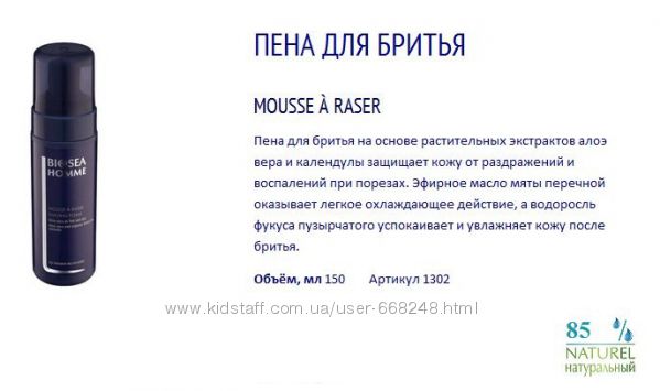 Мужская серия