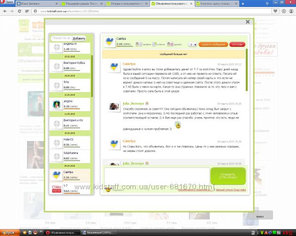 Колготки у t-7