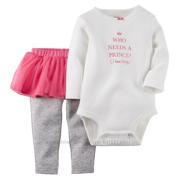 Костюм Картерс