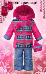 Зимний костюм на девочку, на холлофайбере, на 1-6 лет. ОПТ и розница