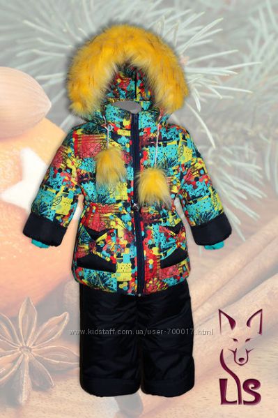 Зимний костюм на девочку 1-7 лет. Комбинезон и куртка. ОПТ и розница