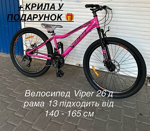 Подростковый горный велосипед  Viper Forest 26 D рама 13  собран на 80 пр