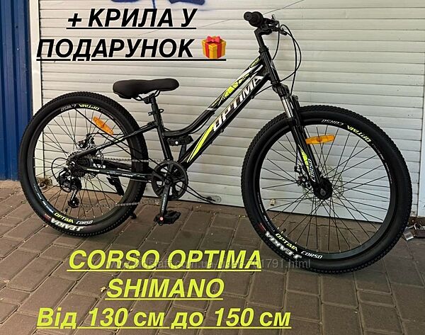 Велосипед двухколесный горный Corso Optima 24 Рама 11 алюминиевая собраный