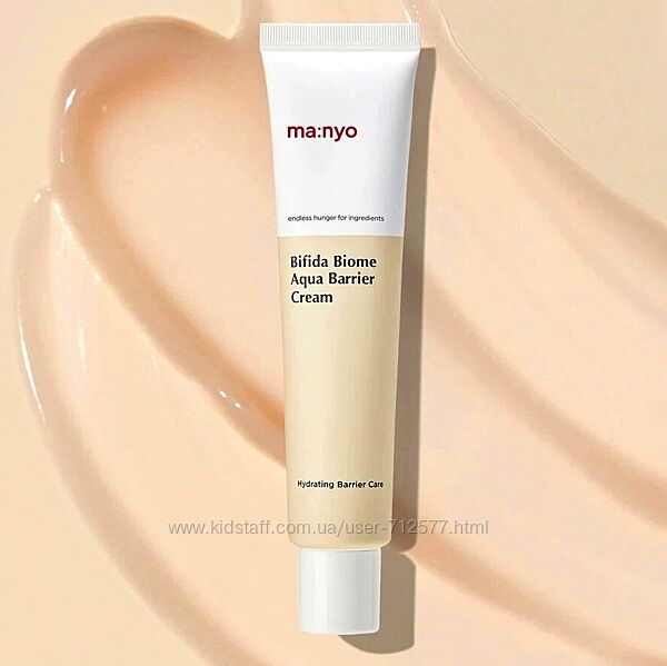 Manyo Bifida Biome Aqua Barrier Cream 20 ml Крем з біфідобактеріями