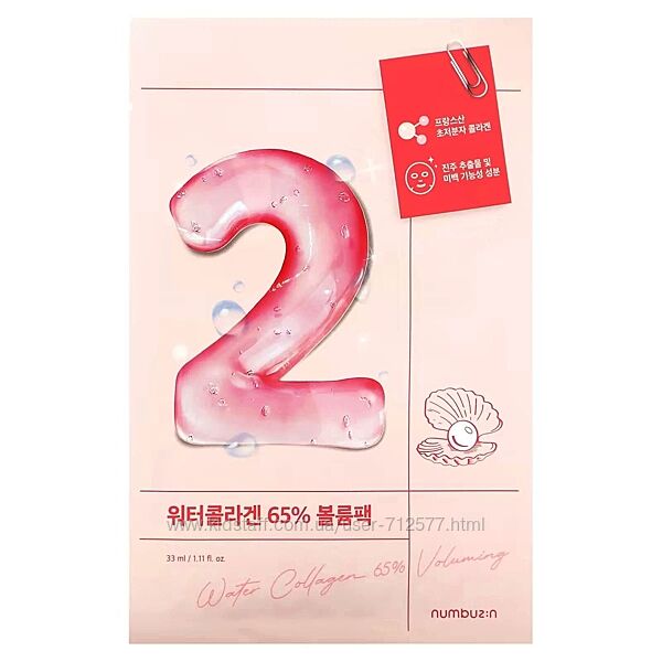 Numbuzin No.2 Water Collagen 65 Voluming Sheet Mask маскас коллагеном 33мл