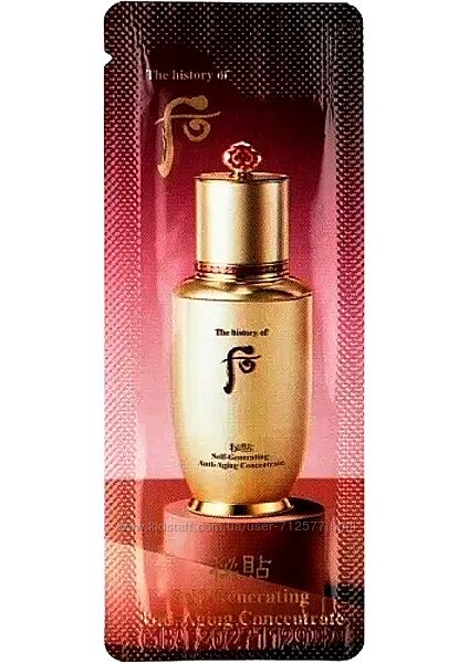 The history of whoo Bichup Self-Generating Anti-Aging Concentrate сыворотка