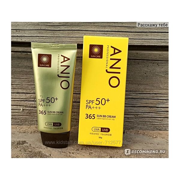 Anjo Professional 365 Sun Bb Cream Spf 50 солнцезащитный бб крем 50мл
