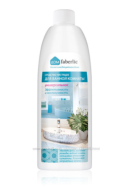 Средство чистящее универсальное для ванной комнаты Дом Фаберлик Faberlic