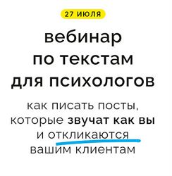 Кирилл Терехов Как писать тексты, которые звучат как вы и откликаются 