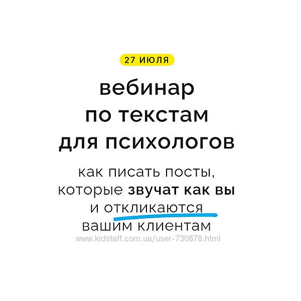 Кирилл Терехов Как писать тексты, которые звучат как вы и откликаются 