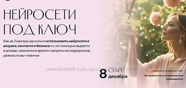 Procreateschool Нейросети под ключ 2025