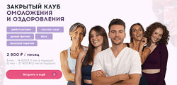Алесь Улищенко Клуб омоложения и оздоровления Готовимся к лету убираем