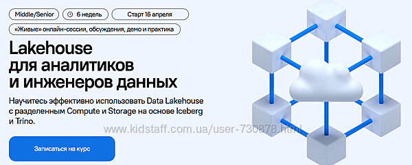 Алексей Белозерский Lakehouse для аналитиков и инженеров данных 2025