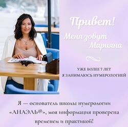 Марияна Анаэль Прогнозирование 