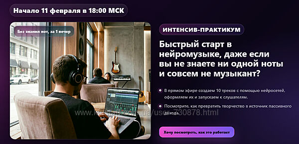 Александр Ампир Быстрый старт в нейромузыке, даже если вы не знаете 