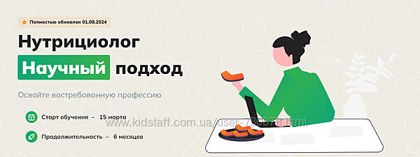 Александр Бурлаков Получите востребованную профессию нутрициолог