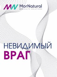 Светлана Мортенсен Шистосомоз 2025
