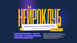 zerocoder Нейроклуб NEW 2023-2024