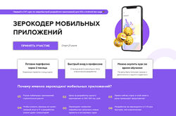Zerocoder Вадим Михалев Зерокодер мобильных приложений 2021