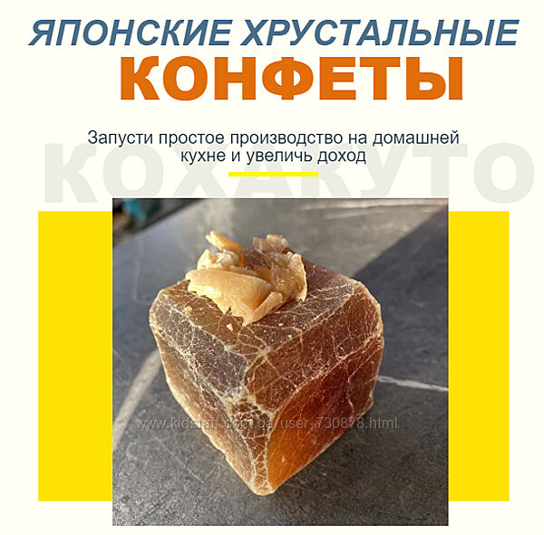 Анастасия Глазырина, Алексей Глазырин Японские хрустальные конфеты 2025