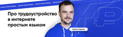 Юрий Химик Профессия Модератор вебинаров 2025