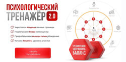 Вика Дмитриева Психологический тренажер 2.0 январь 2025 