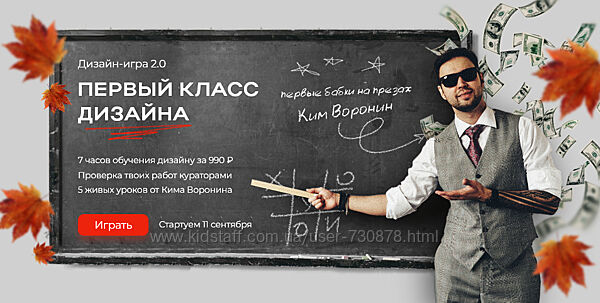 Ким Воронин Первый класс дизайна 2024