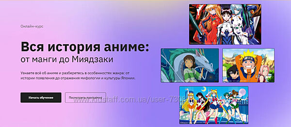 Елизавета Фандорина История аниме от манги до Миядзаки