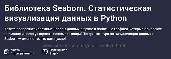 Спирёв Библиотека Seaborn. Статистическая визуализация данных в Python 