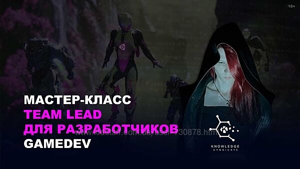 Алексей Науменко Екатерина Ревво Мастер-класс Team Lead разработчиков в Gam