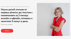 Элеонора Кружкова Онлайн курс Just read it 2021