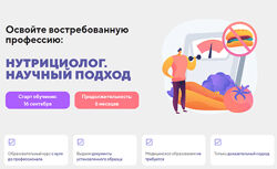Александр Бурлаков BodyCoach Нутрициолог. Научный подход 
