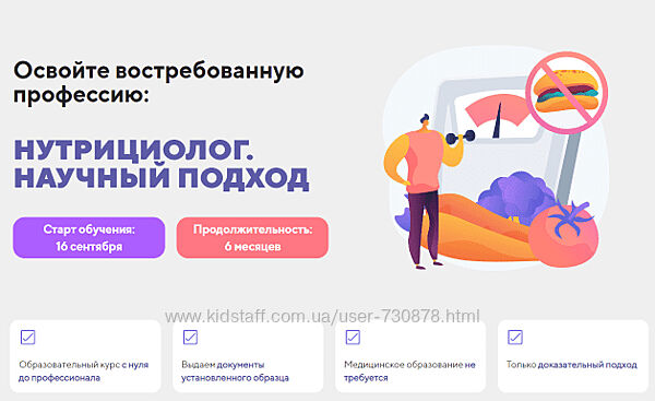 Александр Бурлаков BodyCoach Нутрициолог. Научный подход 