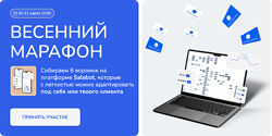 Александр Горбунов, Юлия Ворошнина, Олег Горский Весенний марафон 2025