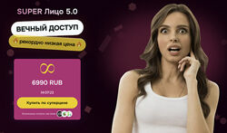 Анастасия Бурдюг Super лицо 5.0 2025