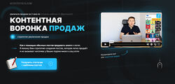 Игорь Зуевич Контентная воронка продаж 2023