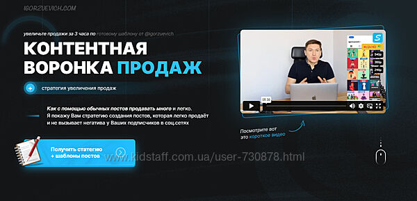 Игорь Зуевич Контентная воронка продаж 2023