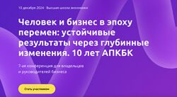 Андрей Россохин, Марк Кукушкин, Хилинская Человек и бизнес в эпоху перемен