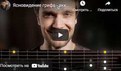 Андрей Аксенов Марафон Ясновидение грифа 