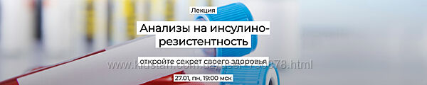 Валерий Подрубаев Humberto 2.0 Анализы на инсулинорезистентность 2025