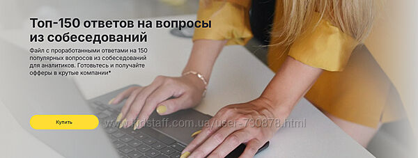 Ольга Пономарёва Топ-150 ответов на вопросы из собеседований 2025