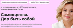 Анна Риттер Самооценка. Дар быть собой. Тариф Для себя 