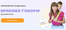 annnakoss Красиво говорю Тариф Я сама